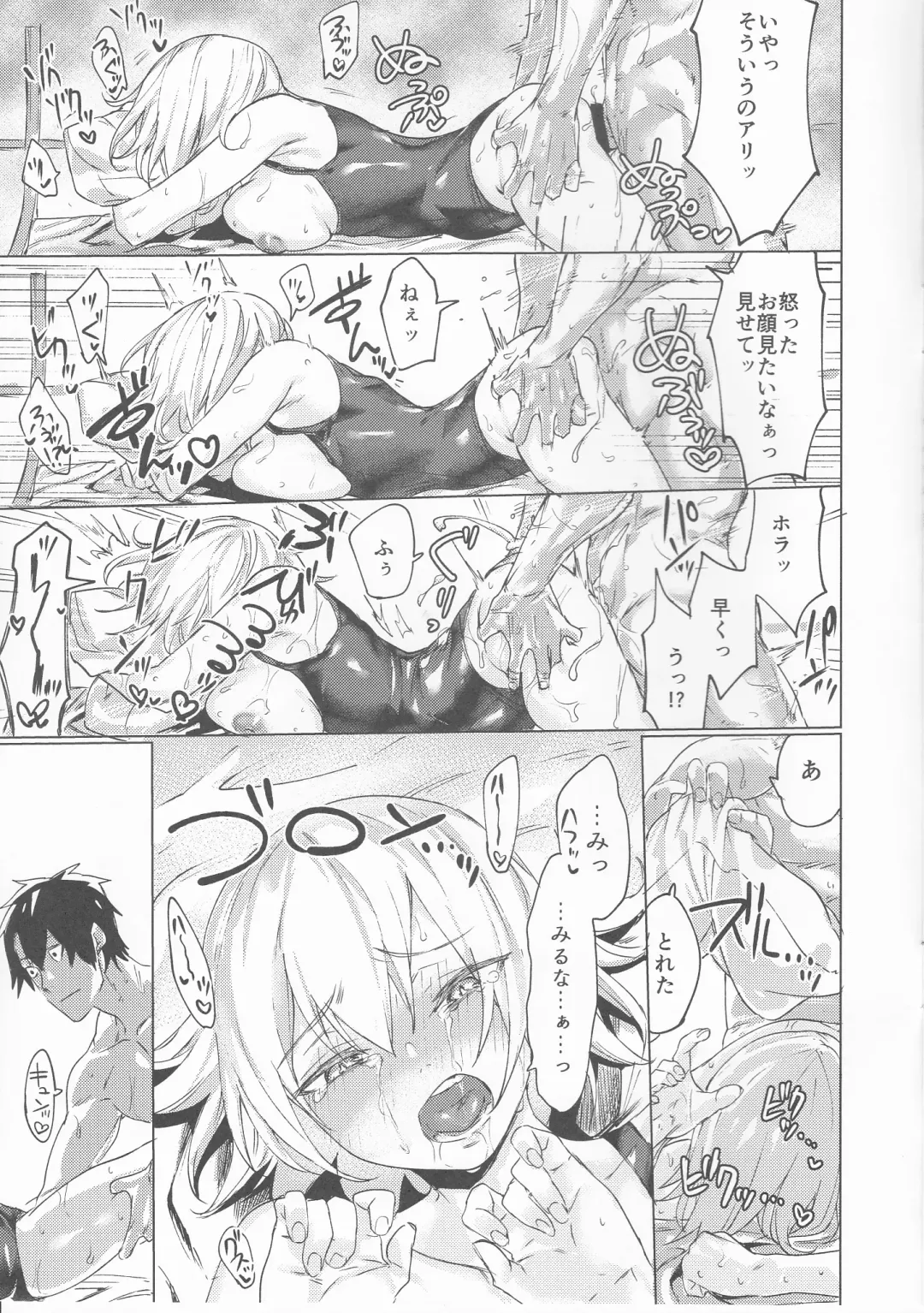 [Yakitomato] C95 Omakebon Fhentai - Page 7