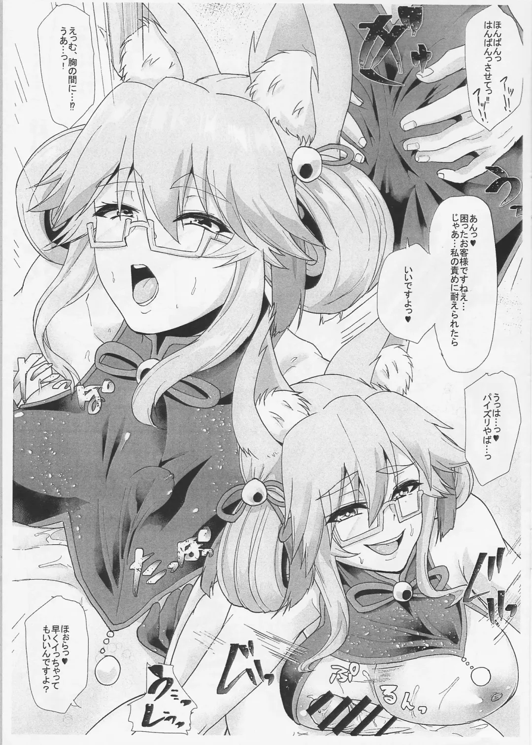 [Aoiro Ichigou] NFF Service Ura Menu Cojanskaya Sanhenge 2018 Fuyu Time-Leap Kaijou Genteibon Fhentai - Page 8