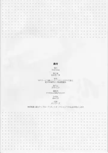 [Aoiro Ichigou] NFF Service Ura Menu Cojanskaya Sanhenge 2018 Fuyu Time-Leap Kaijou Genteibon Fhentai - Page 11