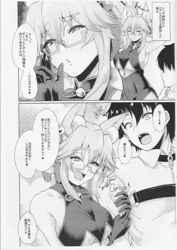 [Aoiro Ichigou] NFF Service Ura Menu Cojanskaya Sanhenge 2018 Fuyu Time-Leap Kaijou Genteibon Fhentai - Page 2