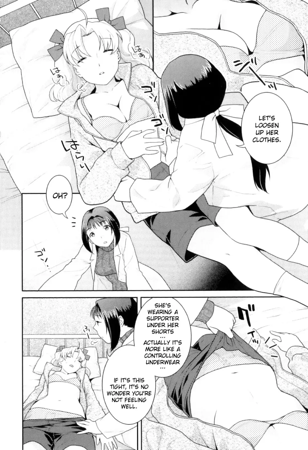 [Nekomata Naomi] Hoken Shitsu no Yakusoku | Infirmary Promise Fhentai - Page 2