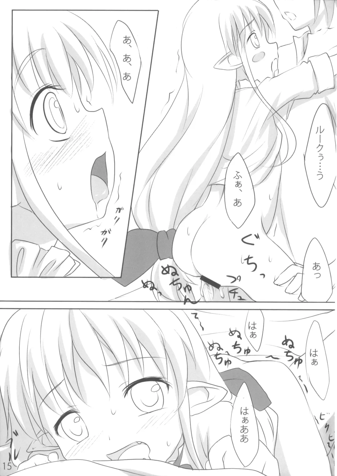 [Broiler] Ganbarimasu Ashita kara Fhentai - Page 15