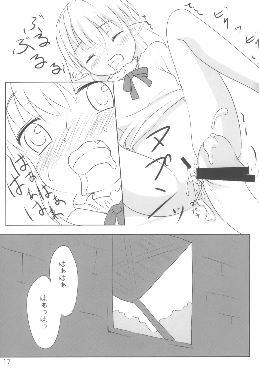 [Broiler] Ganbarimasu Ashita kara Fhentai - Page 17