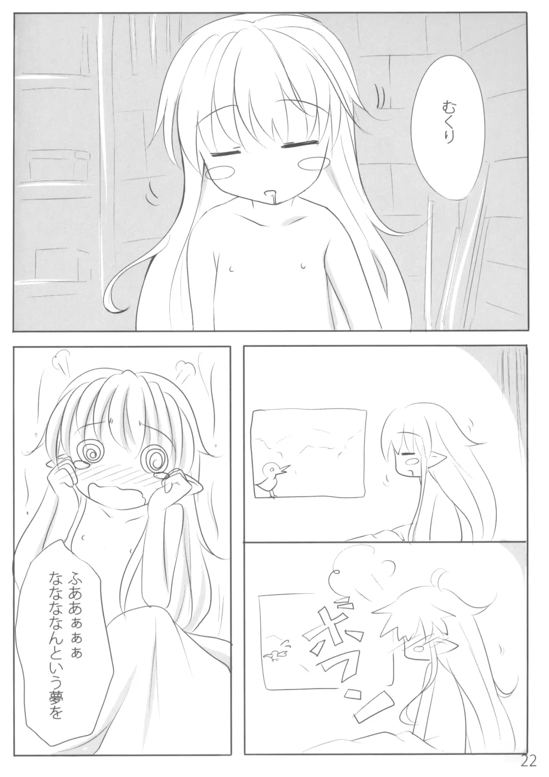 [Broiler] Ganbarimasu Ashita kara Fhentai - Page 22