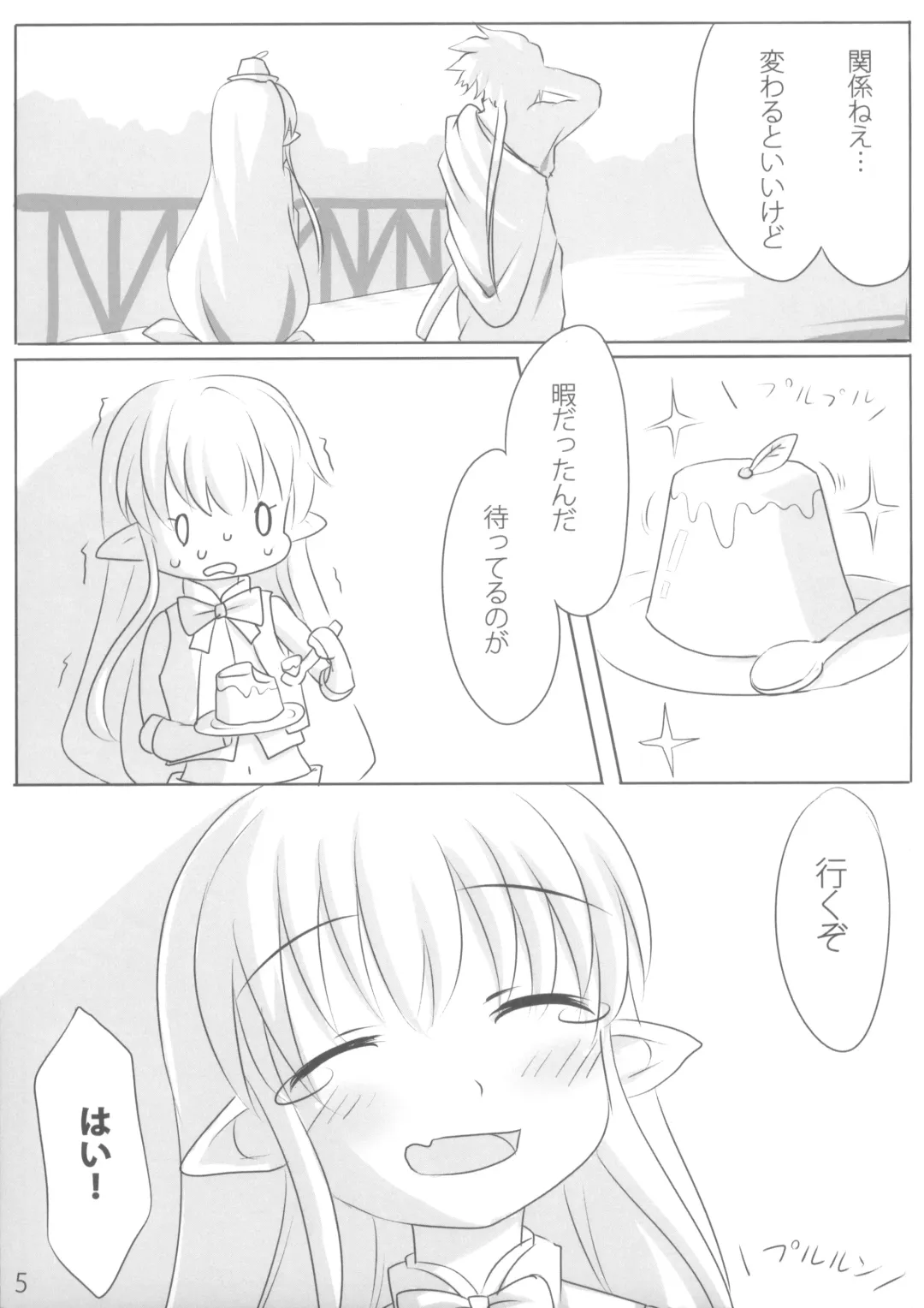 [Broiler] Ganbarimasu Ashita kara Fhentai - Page 5