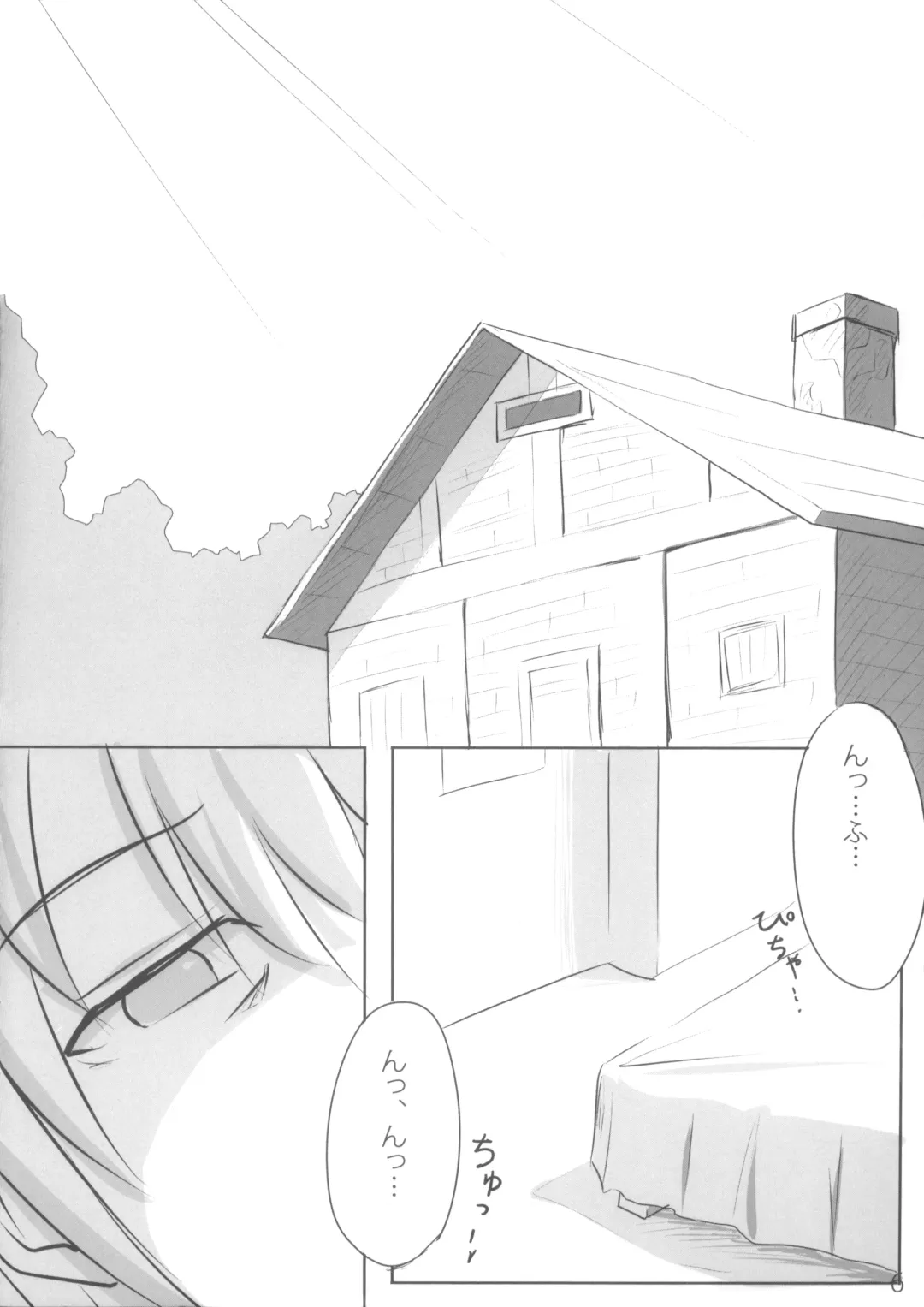 [Broiler] Ganbarimasu Ashita kara Fhentai - Page 6