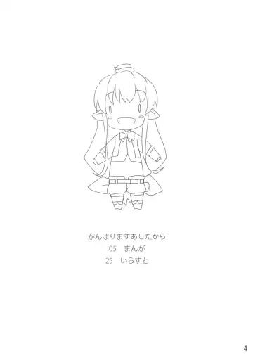 [Broiler] Ganbarimasu Ashita kara Fhentai - Page 4