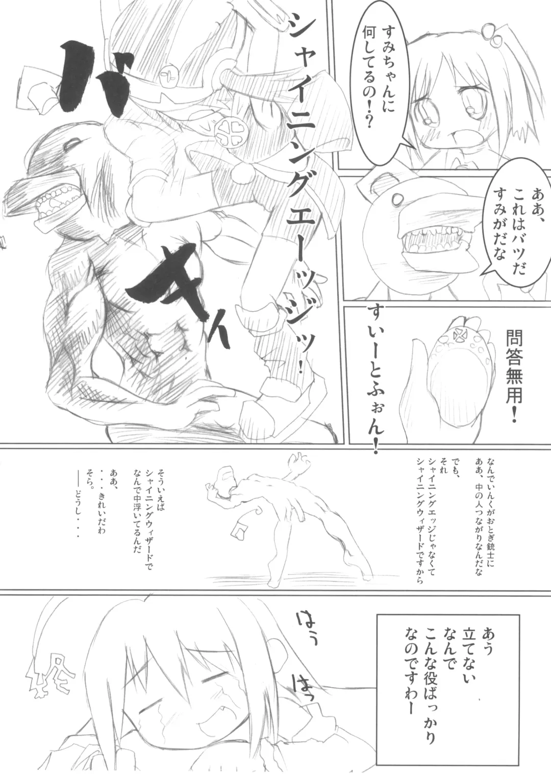 [Yakuwa Ken] Sumitan Fhentai - Page 13