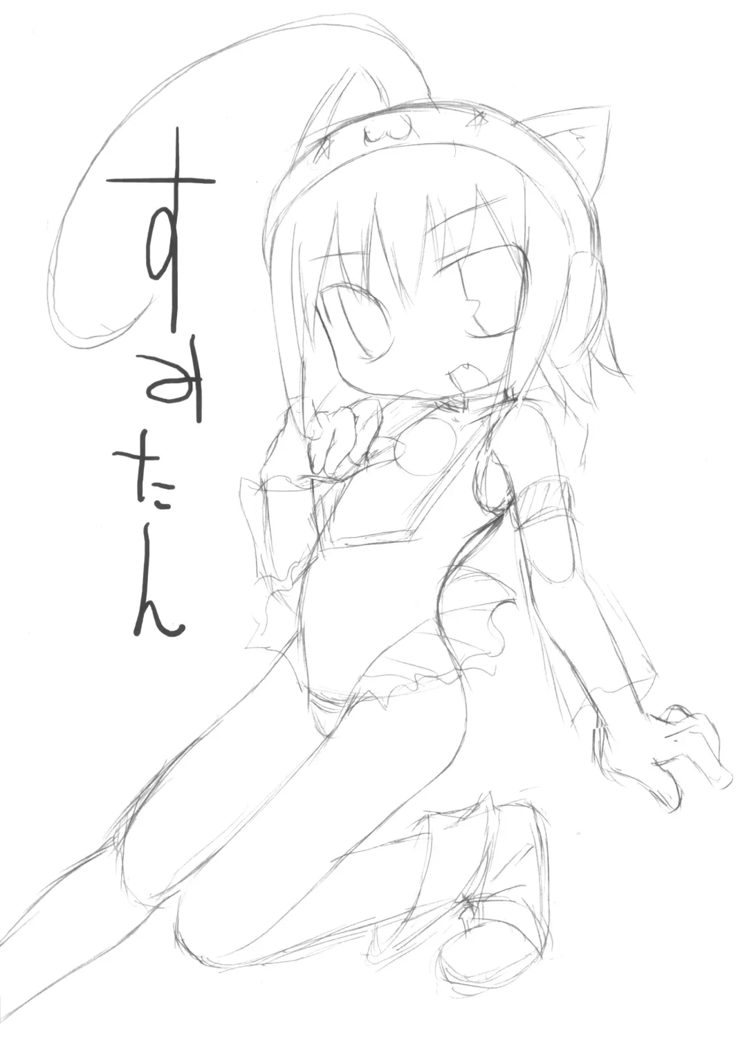 [Yakuwa Ken] Sumitan Fhentai - Page 3