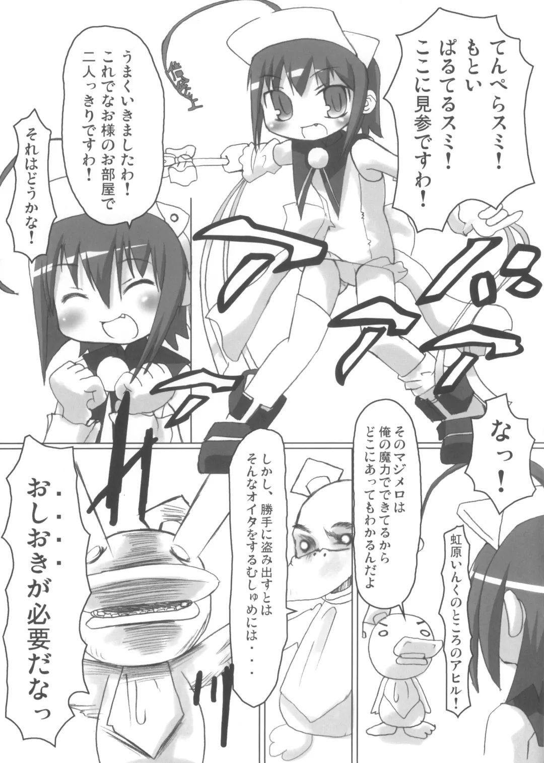 [Yakuwa Ken] Sumitan Fhentai - Page 5