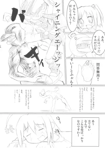 [Yakuwa Ken] Sumitan Fhentai - Page 13