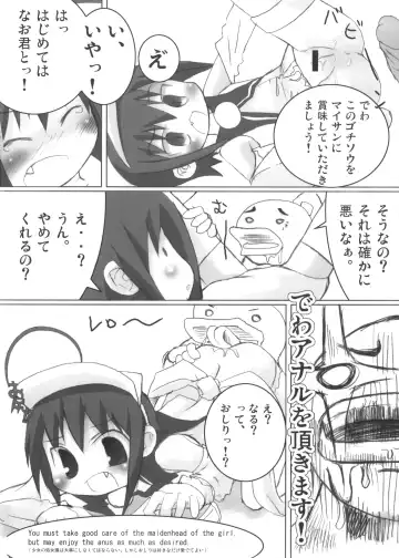 [Yakuwa Ken] Sumitan Fhentai - Page 8