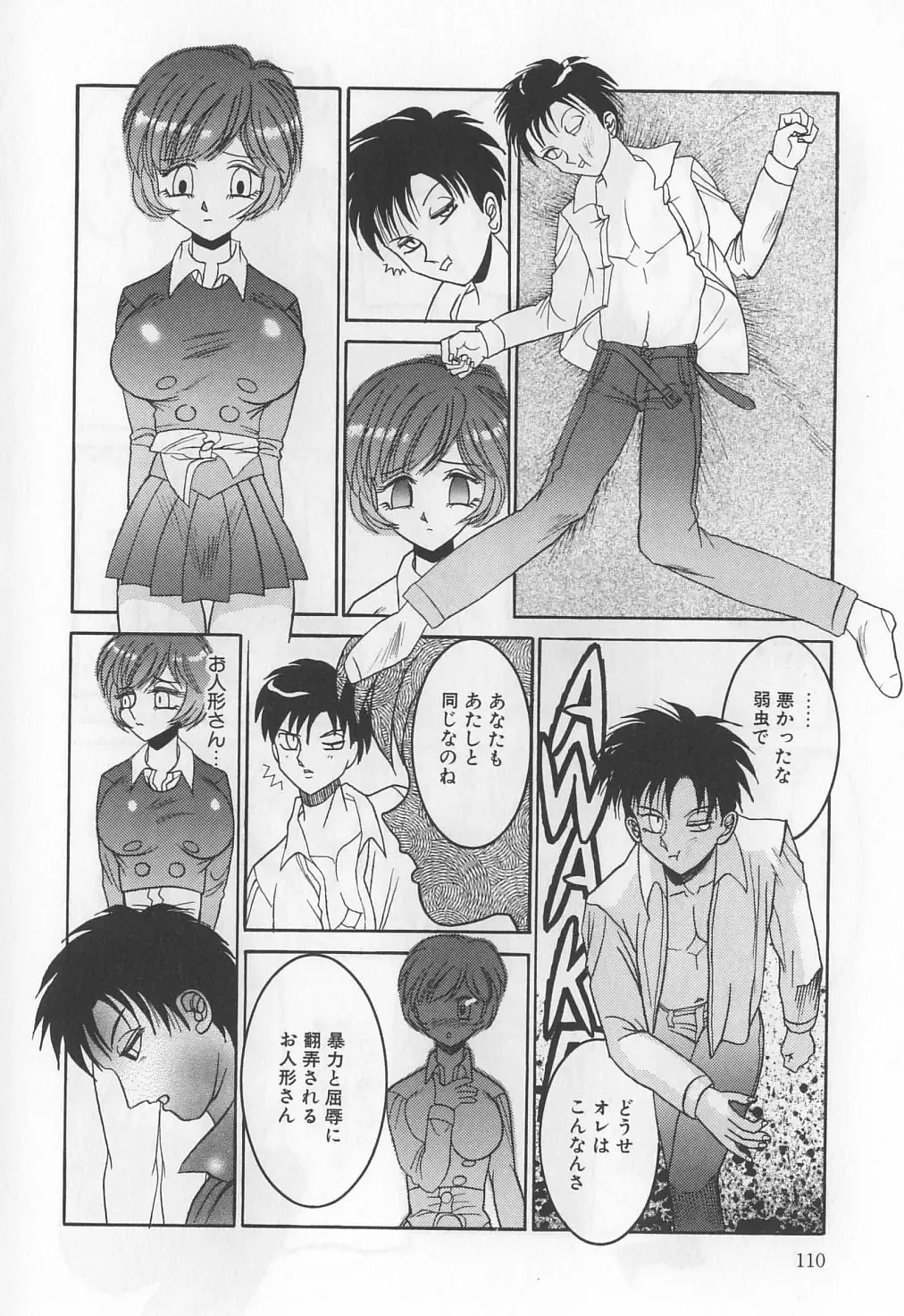 [Solidlum] ChoukyouTyuudoku Fhentai - Page 110