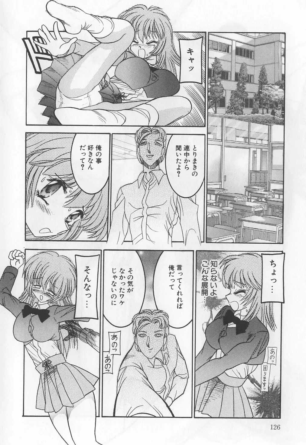 [Solidlum] ChoukyouTyuudoku Fhentai - Page 126