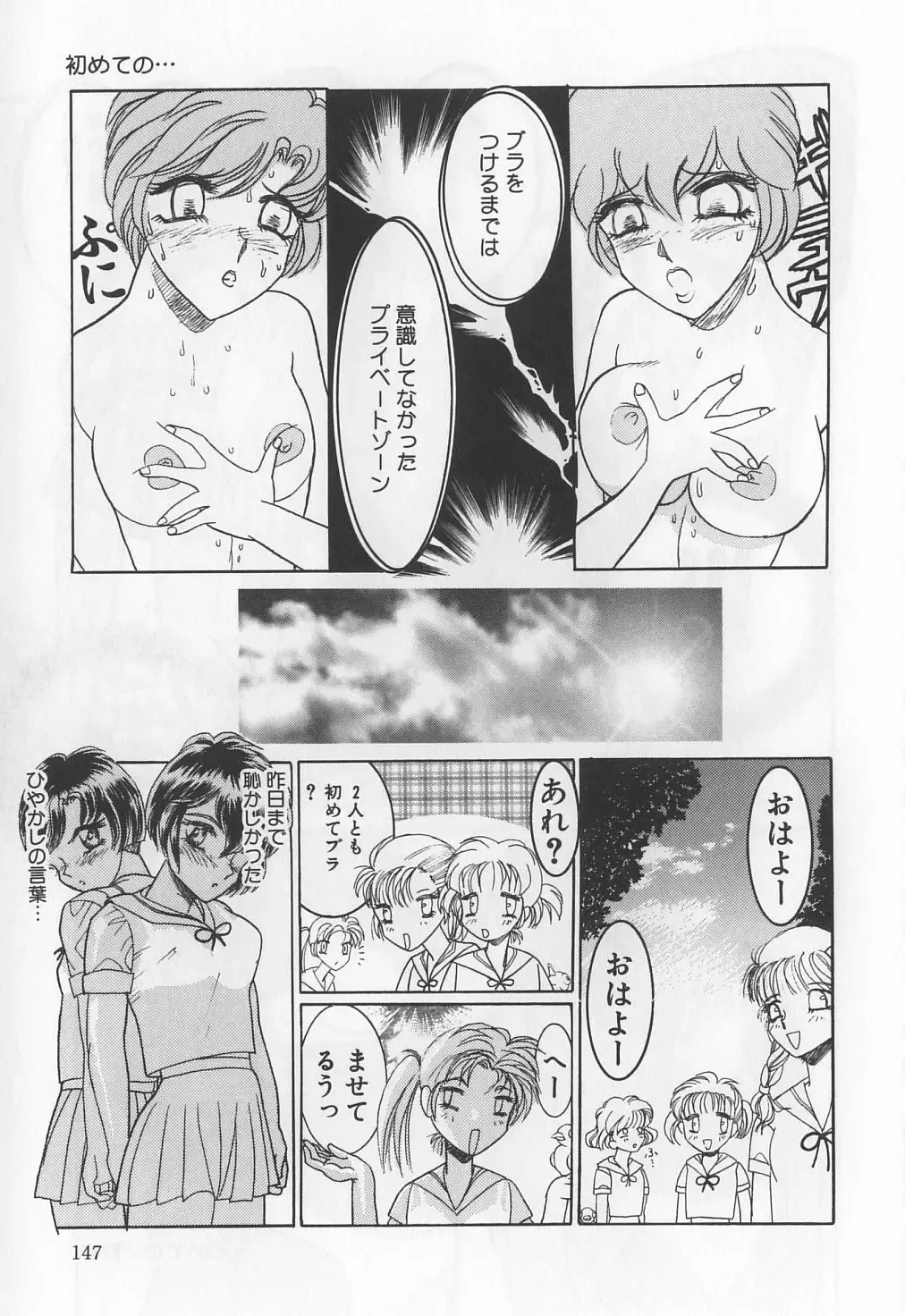 [Solidlum] ChoukyouTyuudoku Fhentai - Page 147