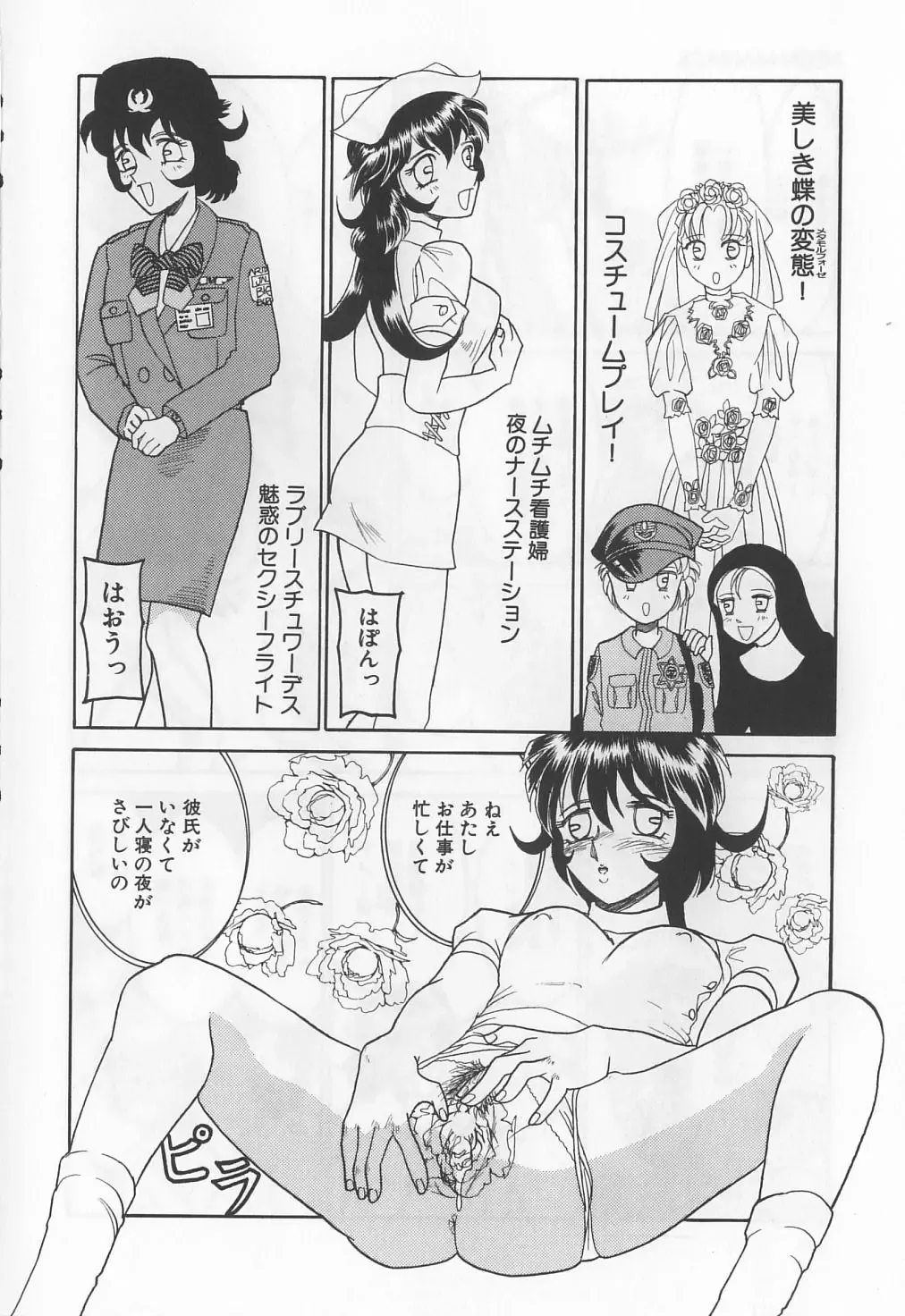 [Solidlum] ChoukyouTyuudoku Fhentai - Page 152