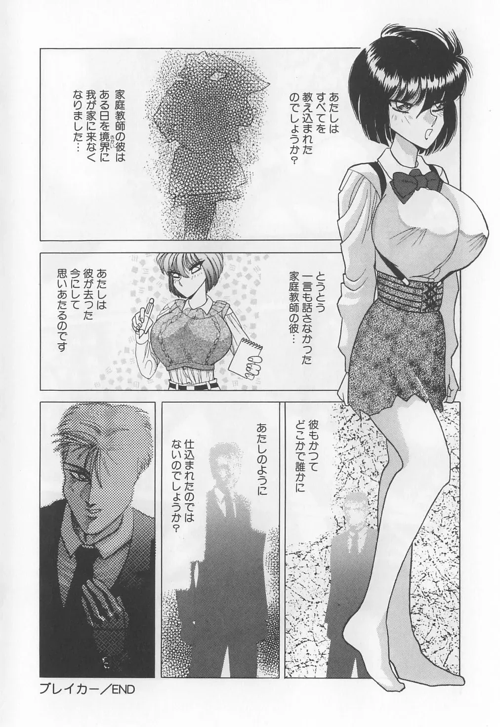 [Solidlum] ChoukyouTyuudoku Fhentai - Page 20