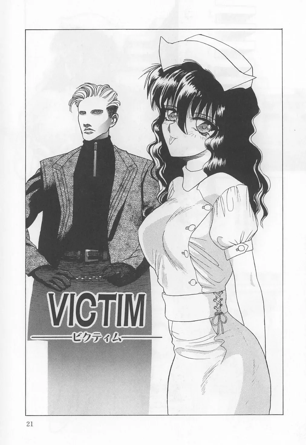 [Solidlum] ChoukyouTyuudoku Fhentai - Page 21