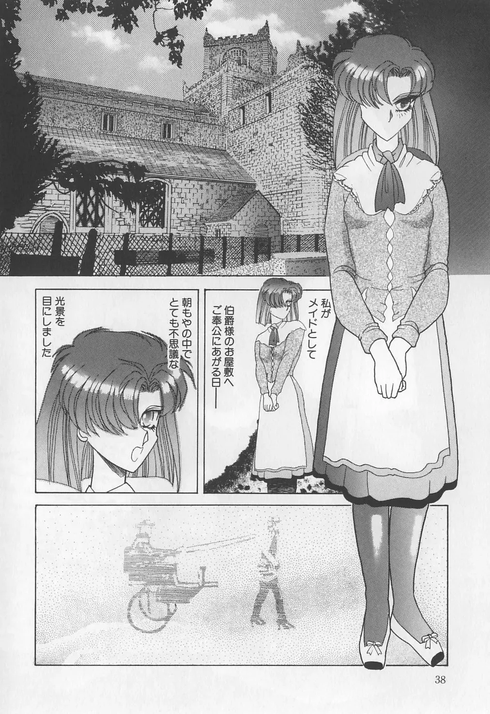 [Solidlum] ChoukyouTyuudoku Fhentai - Page 38