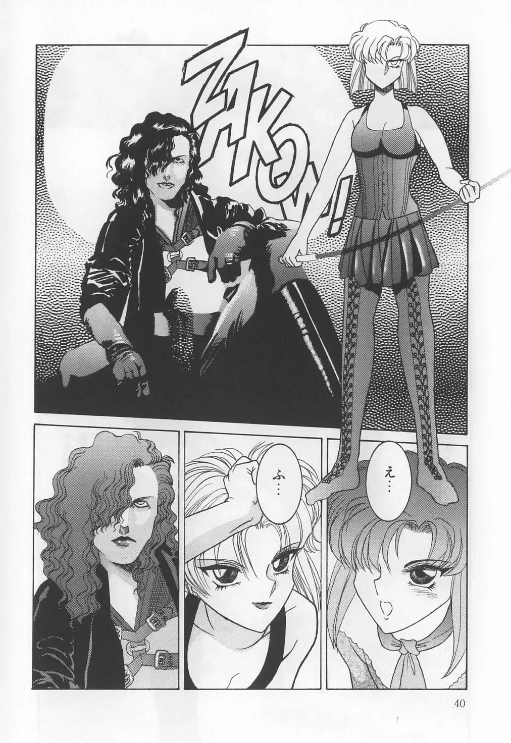 [Solidlum] ChoukyouTyuudoku Fhentai - Page 40