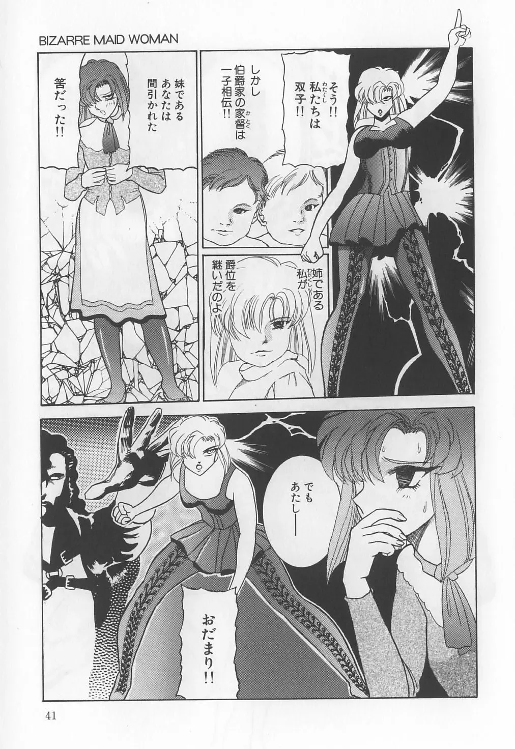 [Solidlum] ChoukyouTyuudoku Fhentai - Page 41