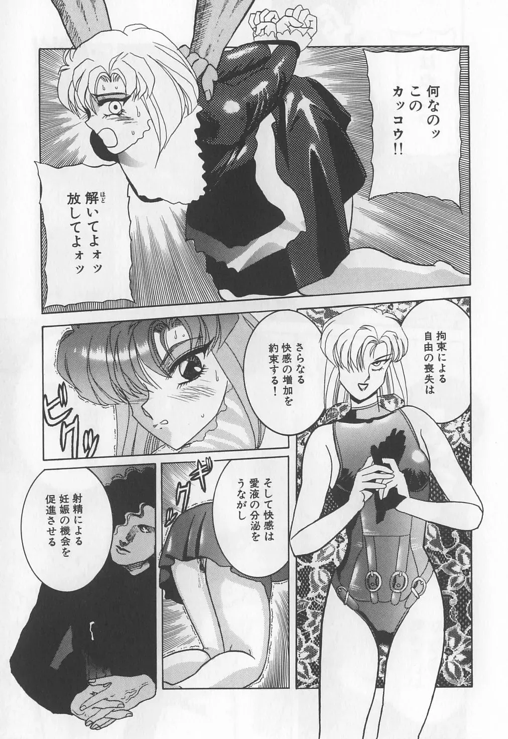 [Solidlum] ChoukyouTyuudoku Fhentai - Page 47