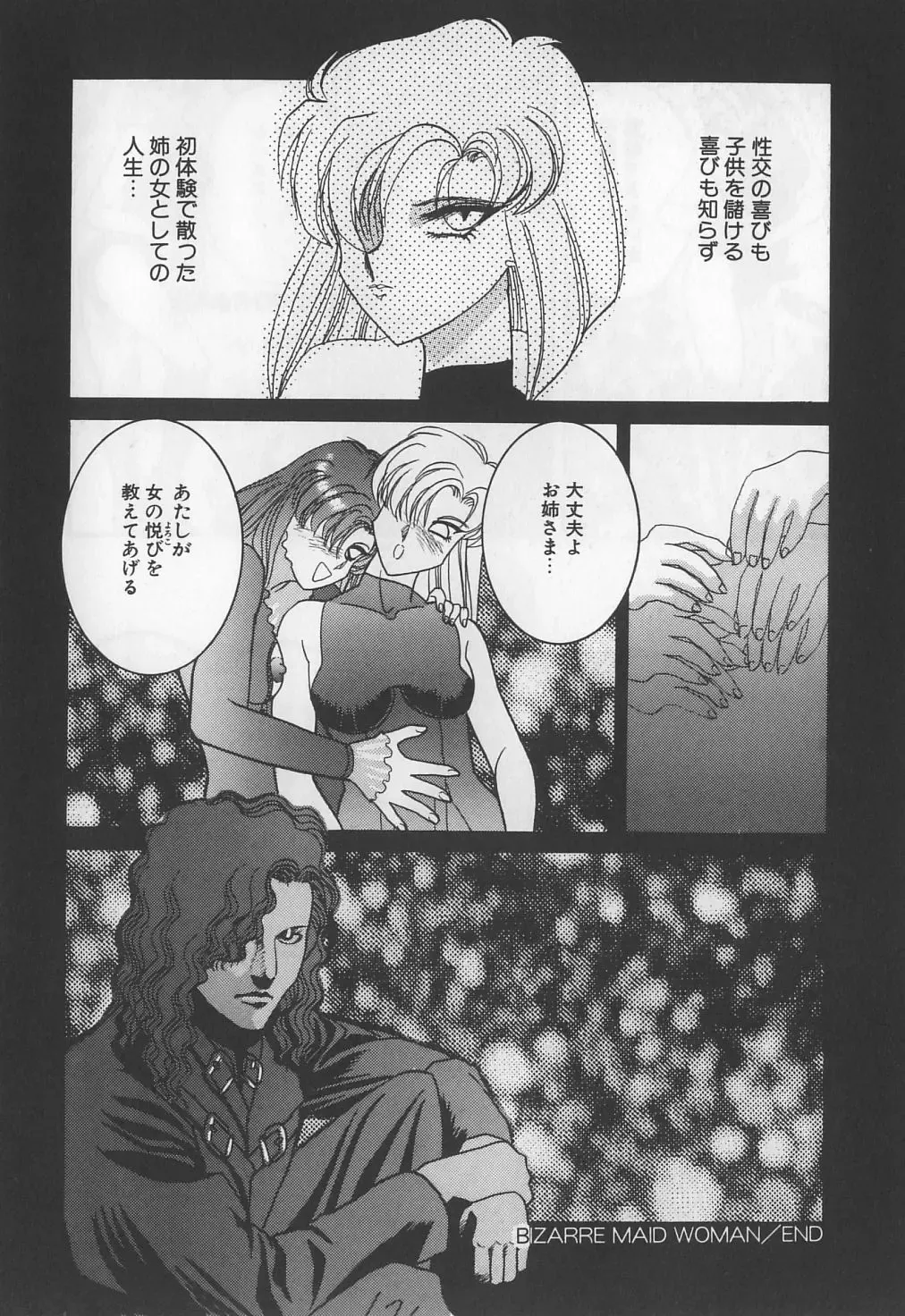 [Solidlum] ChoukyouTyuudoku Fhentai - Page 52