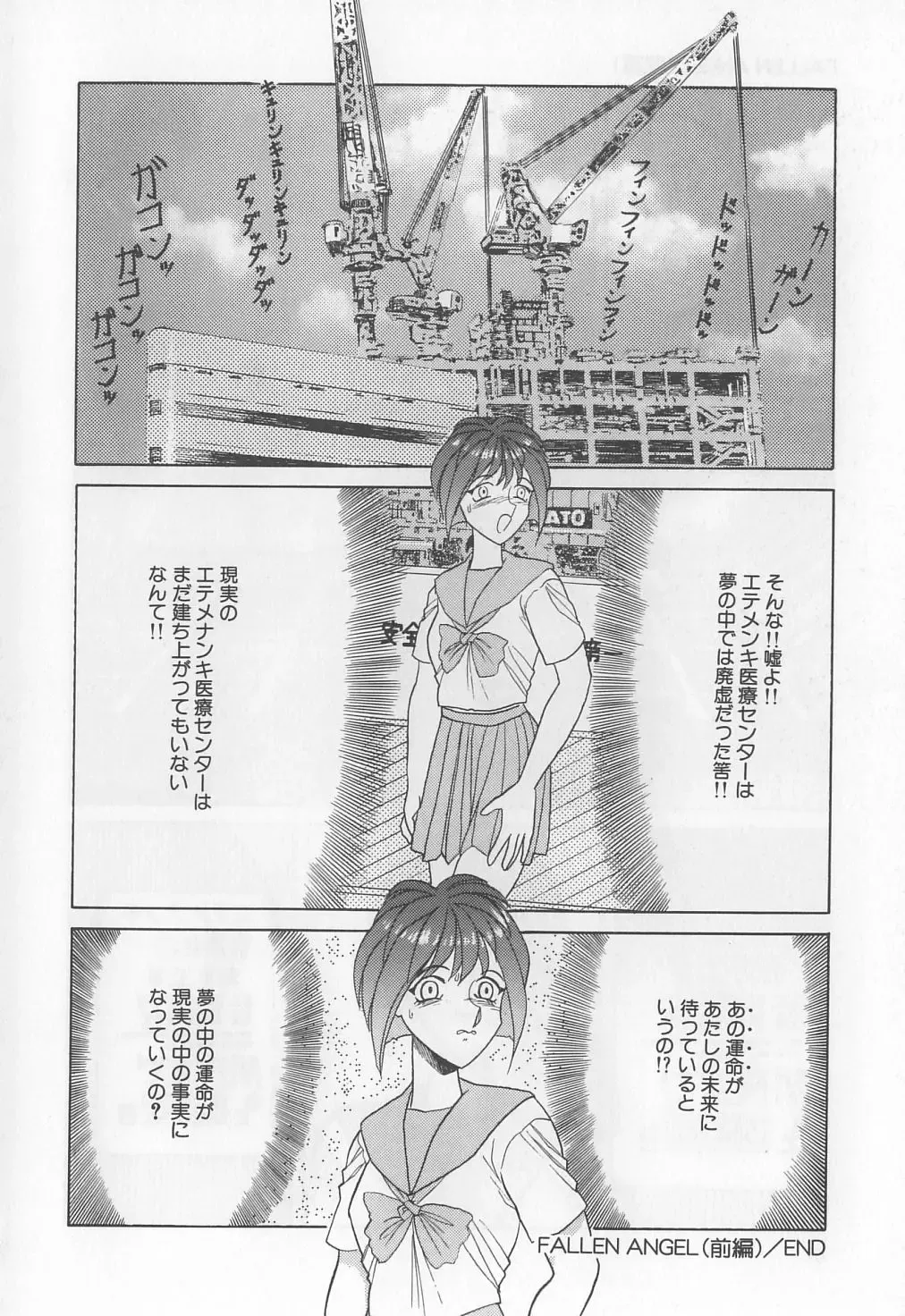 [Solidlum] ChoukyouTyuudoku Fhentai - Page 68