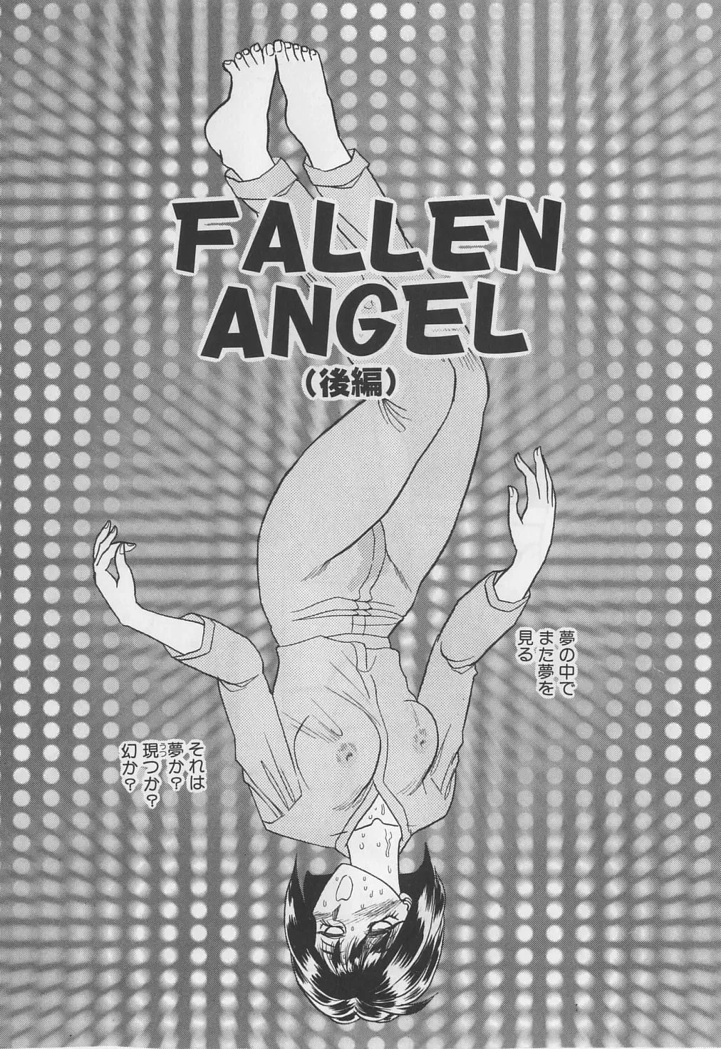 [Solidlum] ChoukyouTyuudoku Fhentai - Page 69