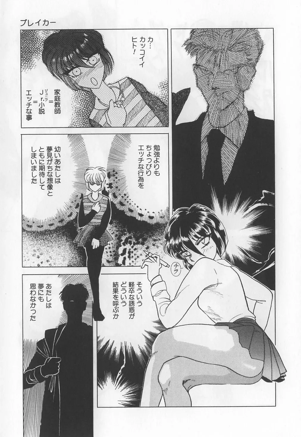 [Solidlum] ChoukyouTyuudoku Fhentai - Page 7