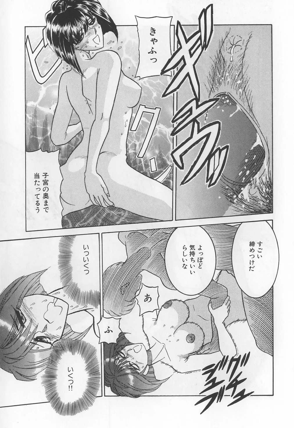 [Solidlum] ChoukyouTyuudoku Fhentai - Page 81