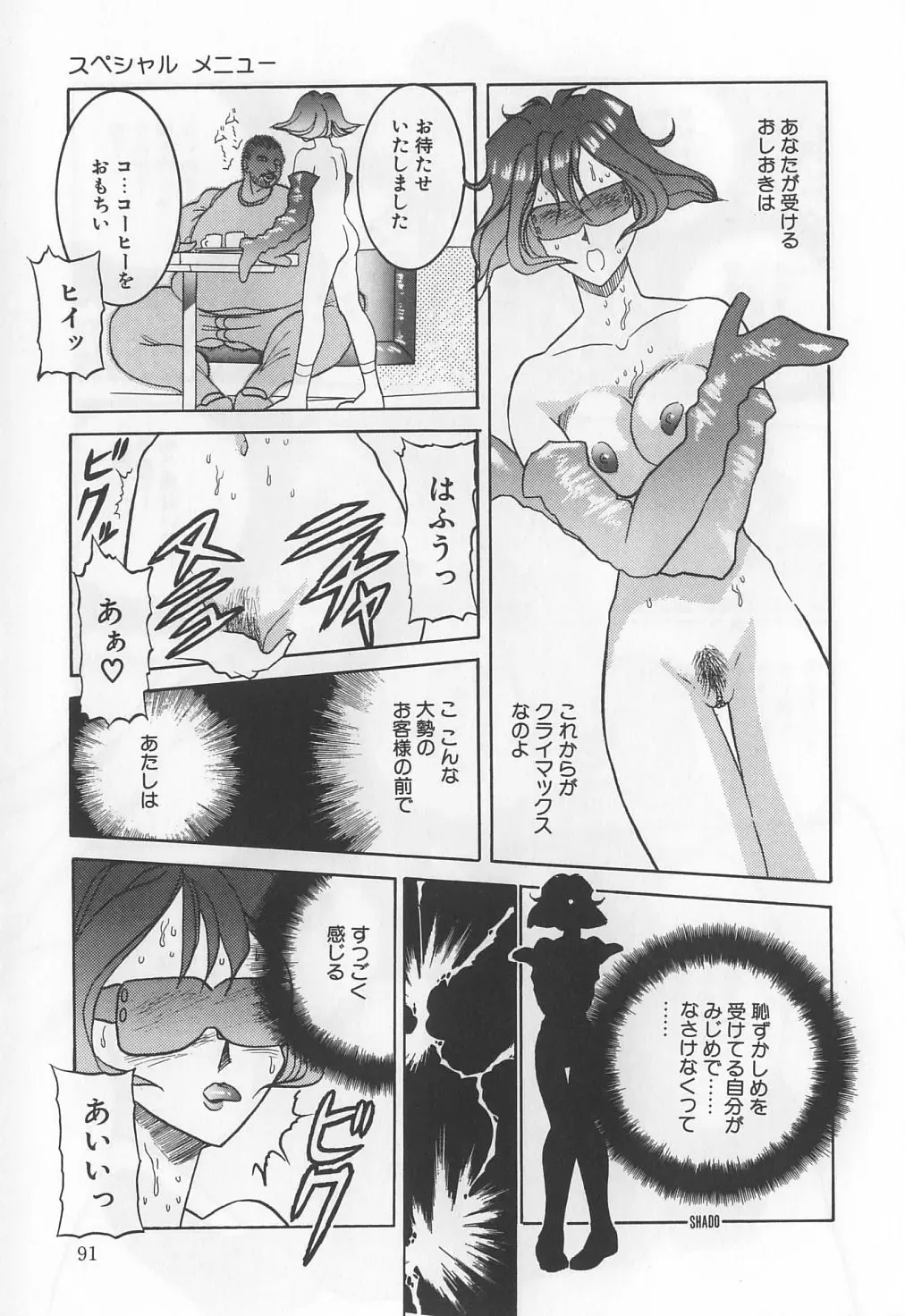 [Solidlum] ChoukyouTyuudoku Fhentai - Page 91