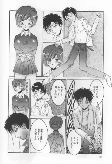 [Solidlum] ChoukyouTyuudoku Fhentai - Page 110