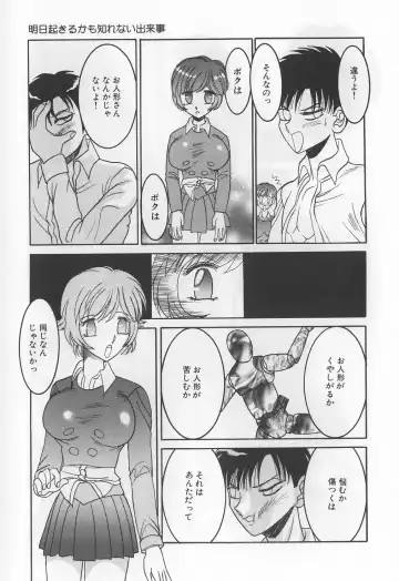 [Solidlum] ChoukyouTyuudoku Fhentai - Page 111