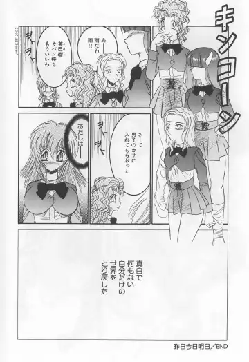 [Solidlum] ChoukyouTyuudoku Fhentai - Page 132