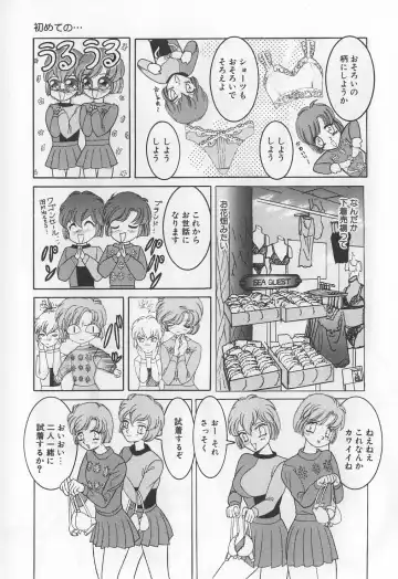 [Solidlum] ChoukyouTyuudoku Fhentai - Page 135