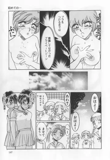 [Solidlum] ChoukyouTyuudoku Fhentai - Page 147