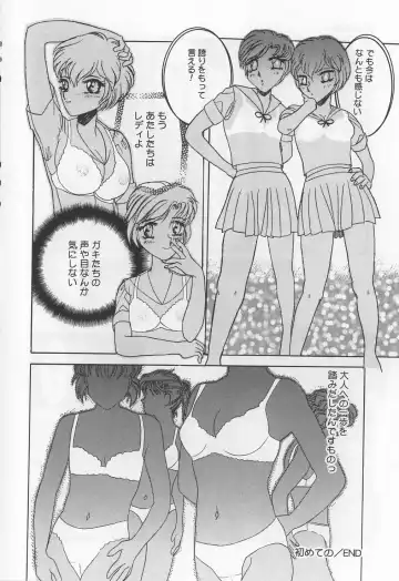 [Solidlum] ChoukyouTyuudoku Fhentai - Page 148