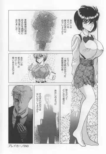 [Solidlum] ChoukyouTyuudoku Fhentai - Page 20