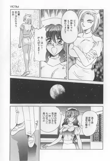 [Solidlum] ChoukyouTyuudoku Fhentai - Page 23