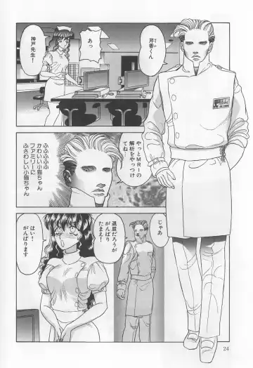 [Solidlum] ChoukyouTyuudoku Fhentai - Page 24