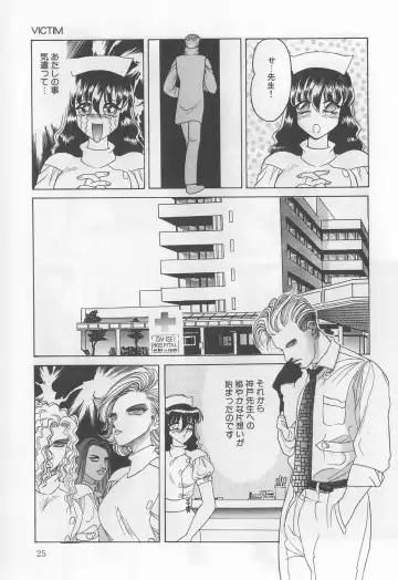 [Solidlum] ChoukyouTyuudoku Fhentai - Page 25