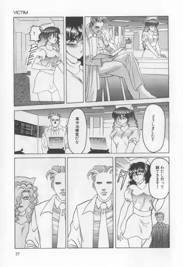 [Solidlum] ChoukyouTyuudoku Fhentai - Page 27