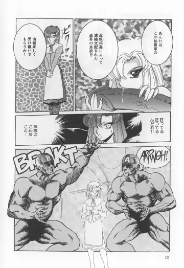 [Solidlum] ChoukyouTyuudoku Fhentai - Page 42