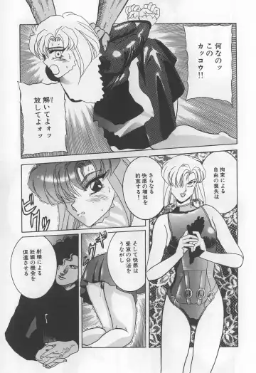 [Solidlum] ChoukyouTyuudoku Fhentai - Page 47