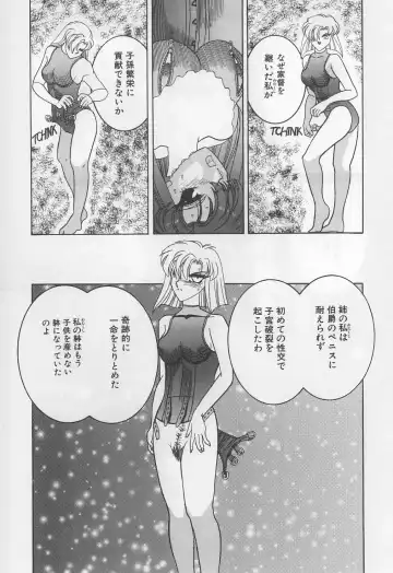 [Solidlum] ChoukyouTyuudoku Fhentai - Page 51