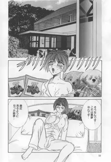 [Solidlum] ChoukyouTyuudoku Fhentai - Page 58