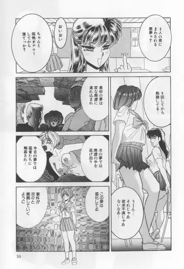 [Solidlum] ChoukyouTyuudoku Fhentai - Page 59