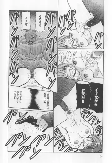 [Solidlum] ChoukyouTyuudoku Fhentai - Page 64