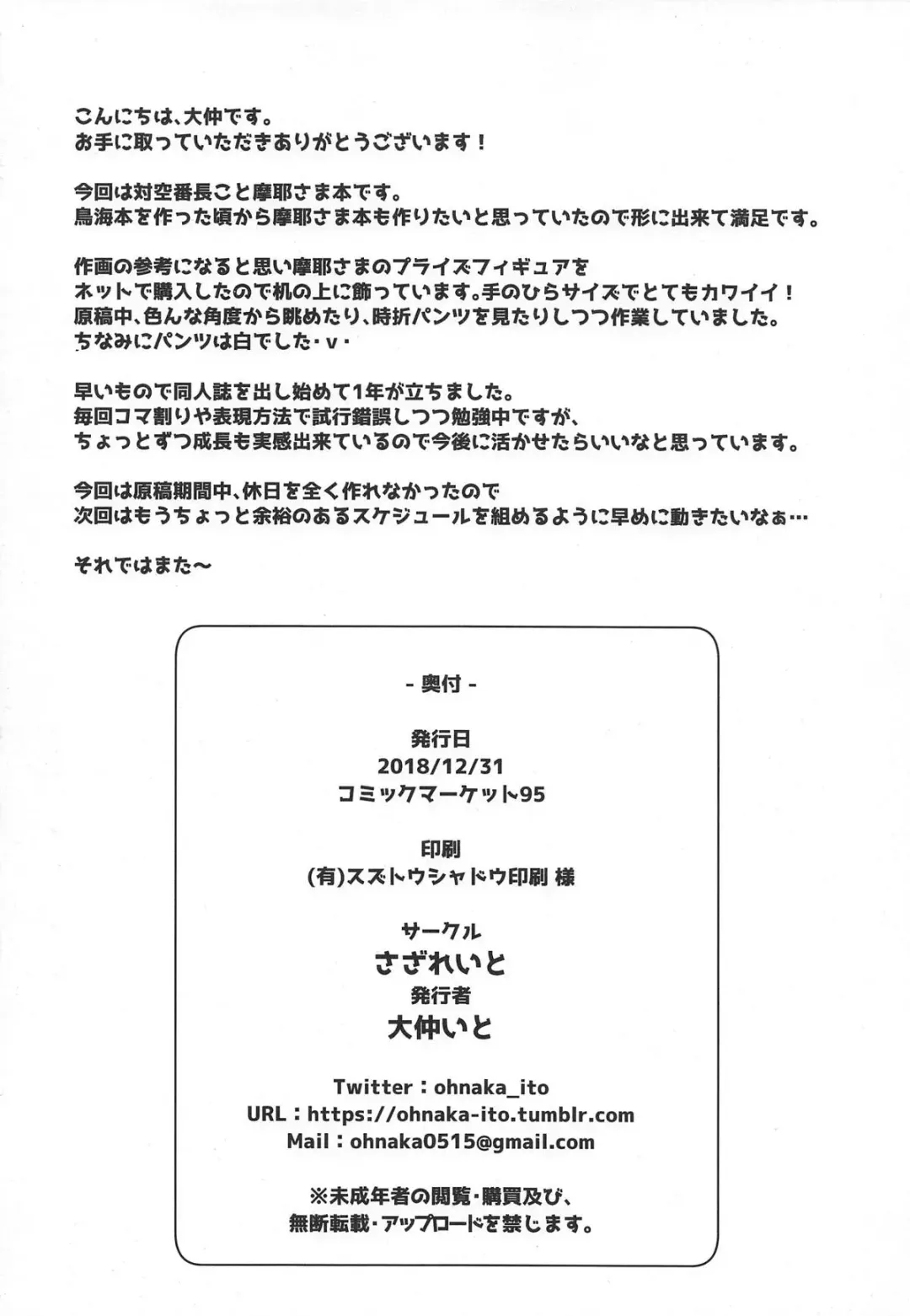 [Ohnaka Ito] Maya-samassage Fhentai - Page 24